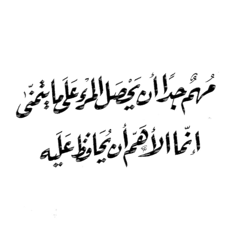 تعلم فن خط الرقعة